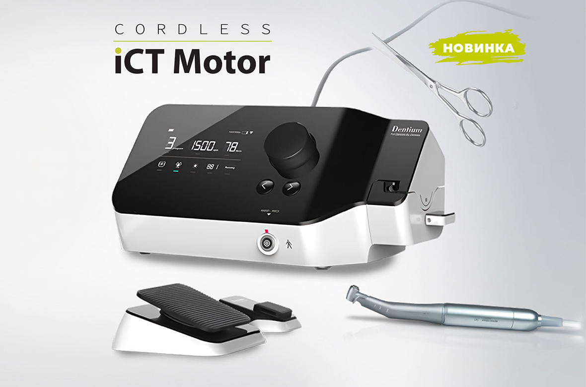 Беспроводной физиодиспенсер